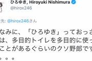 【悲報】ひろゆき「俺は多目的トイレを多目的に使った事があるｗｗｗｗｗｗｗｗｗｗ」