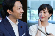 【速報】自民党・小泉進次郎議員と滝川クリステルさんが結婚