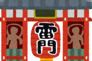 今浅草なんだけど何食べれば良いかな？