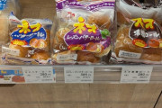 【超衝撃】パンの値段、マジでヤバすぎるｗｗｗｗｗ