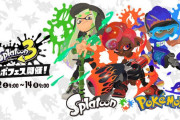 【雑談】『スプラトゥーン3』、ついに今日の9：00からフェスだぞ！！！！