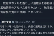 【速報】政府のSNS偽情報対策を受け、SNSでは「ラサール法」がトレンド入り　「ラサール学園に風評被害」
