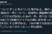 【シャニマス】天塵についてずっと考えていた事がある