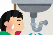 【悲報】水道が詰まって3時間くらい経っても流れません！パイプユニッシュは3個使い切りました