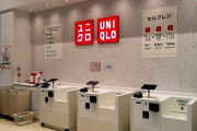 【悲報】ユニクロのレジ、怖すぎる