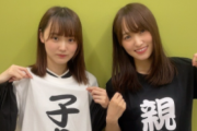 櫻坂46キャプテン菅井友香、後輩の増本綺良に恥ずかしい事実をバラされる・・・【ミーグリ定点カメラ】