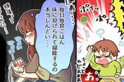 ママだって泣きたい！　イヤイヤ期の育児がハードすぎる件