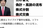 【グッとラック！】志らく　堀江氏の「こいつ」呼ばわりにも「ゆるキャラと思ってるから腹も立たない」  [爆笑ゴリラ★]