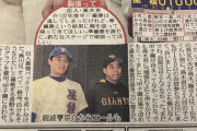 奥川、巨人・高木京介と親戚だった