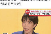 中国政府、日本側が中国に歩み寄る姿勢がないことや、高市政権の高い支持率にイラ立ち