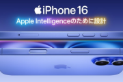 『iPhone16、買いたいと思いますか？』 → 「買いたいとは思わない」が約78％に…