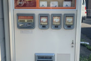 コロナ渦だけどレトロ自販機巡りしてきた結果ｗｗｗｗｗｗｗｗｗｗｗｗｗｗｗｗ