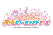 【≠ME】2/22(土)『推し活ピューロランドフェス』に出演決定