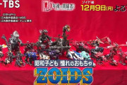 TV番組「X年後の関係者たち」でゾイド特集回が放送決定！！これは観ないとな！！！