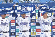 ＤｅＮＡ三浦監督「オースティンも５月ぐらいには。まずは４月を最低でも５割以上で戦っていけるかが大事」