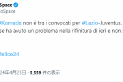 【悲報】鎌田大地さん、ユベントス戦招集メンバーに名前なし…