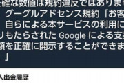 吉田製作所が月500万円振り込まれたと自慢ツイートをする