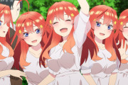 【唖然】「五等分の花嫁」で姉妹が次々振られていくシーンで四葉ゾクゾクしてたやろなぁｗｗｗ