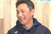 本日中にも西口新監督誕生へ　渡辺久信氏は退団の意向か