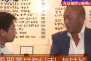 【動画】トー横キッズ「咳止め市販薬メジコンの過剰摂取たまんねぇ～！」