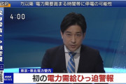 【画像あり】　NHKのニューススタジオ節電で暗くて草