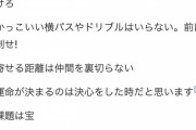 【朗報】サッカー日本代表監督候補…J３に素晴らしい候補がいるっ模様ｗｗｗｗｗ
