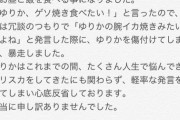 【悲報】人気ユーチューバーカップルがガチ喧嘩　彼氏が謝罪文を開示ｗｗｗｗｗｗｗｗｗｗ
