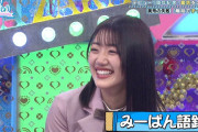 佐々木美玲の言い間違いを訂正する若林さん、しかし…【日向坂46】