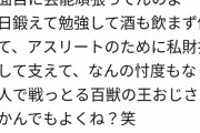 【悲報】武井壮さんネット民へ苦言「真面目に芸能頑張ってんのにおじさん叩かんでもよくね？」