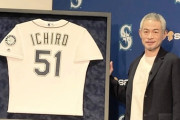 【MLB】マリナーズ、殿堂入りイチロー氏の背番号「５１」を永久欠番に