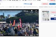 【疑惑は深まった】沖縄県民平和大集会の目標１万人→主催者発表「７５００人参加」→主「やっぱり１万人以上でした」