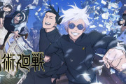 【速報】「絶対に実写化してほしくない漫画ランキング」呪術、スラダン抑えてあの作品が1位になるwww