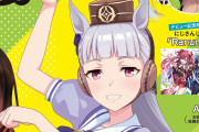 【悲報】ウマ娘さん、Vtuberとコラボしてしまう･･･