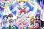 劇場版「美少女戦士セーラームーンEternal」のBlu-rayが予約開始！25年の時を超えて新たに映画化！