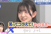 【悲報】STU48新井梨杏ちゃん、芸能界のドンに喧嘩売ってしまう