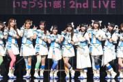【いきづらい部！】涼ノ瀬葵音ちゃんの少しドライなMCが癖になってくる【ラブライブ！】