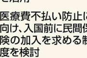 外国人の税・社会保険料「未納情報」把握にマイナンバー活用…在留審査の厳格化へ政府の見直し案判明