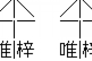 梓「らくがきんちょｗｗｗらくがきんちょｗｗｗｗｗｗｗｗ」
