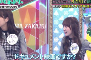 【日向坂46】かとし本当に思ってそうｗｗｗｗｗｗｗｗ