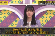 見続けると酔ってしまいそうなgifがコチラｗ【乃木坂46】