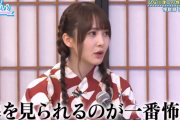 日向坂46加藤史帆「裸を見られるのが一番怖い」佐々木美玲「鏡越しに全部見えちゃって…」【日向坂で会いましょう】