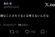 【悲報】あのちゃん、鈴木紗理奈さんに反撃開始ｗｗｗｗｗｗｗｗｗｗ