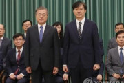 【文大統領】　疑惑相次ぐ側近を法相に任命「改革の仕上げ任せたい」