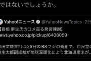 いま世界で最も売れている現代アーティストの奈良美智さん、反自民だった…  [10/29]