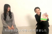 【乃木坂46】鈴木絢音1st写真 生駒里奈さんに読んでいただいた動画 山のおじさん感が懐かしい