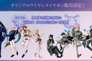 『まほやく』ワイヤレスイヤホン発売決定！耳元で聞ける録り下ろしボイスに「感謝しかない」