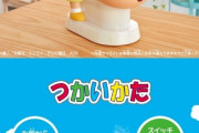【画像】クレヨンしんちゃんの加湿器、臭そうｗｗｗ