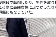 【朗報】JRさん、遂に私人逮捕YouTuberに苦言を呈する