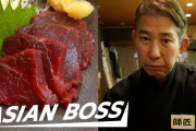 鯨肉を提供するレストランを取材[Asian Boss] 海外の反応