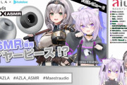 【ホロライブ】ASMRイヤホンってみんな有線のやつ使ってるのかな？